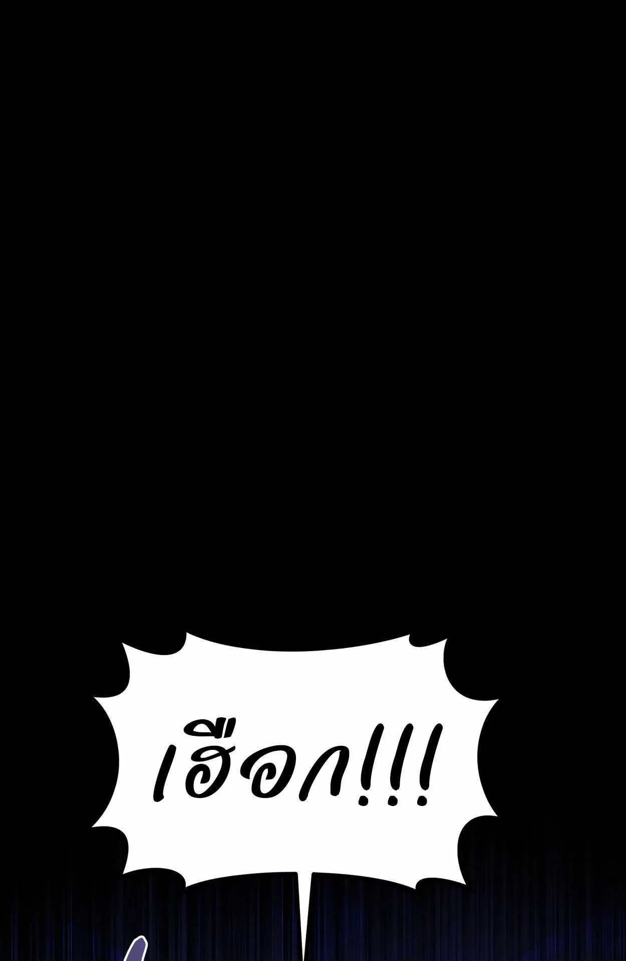 How to Survive as a terminally-ill Dragon ตอนที่ 4 หน้า 98