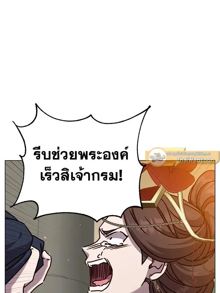 The Max Level Hero has Returned ตอนที่ 204 หน้า 23