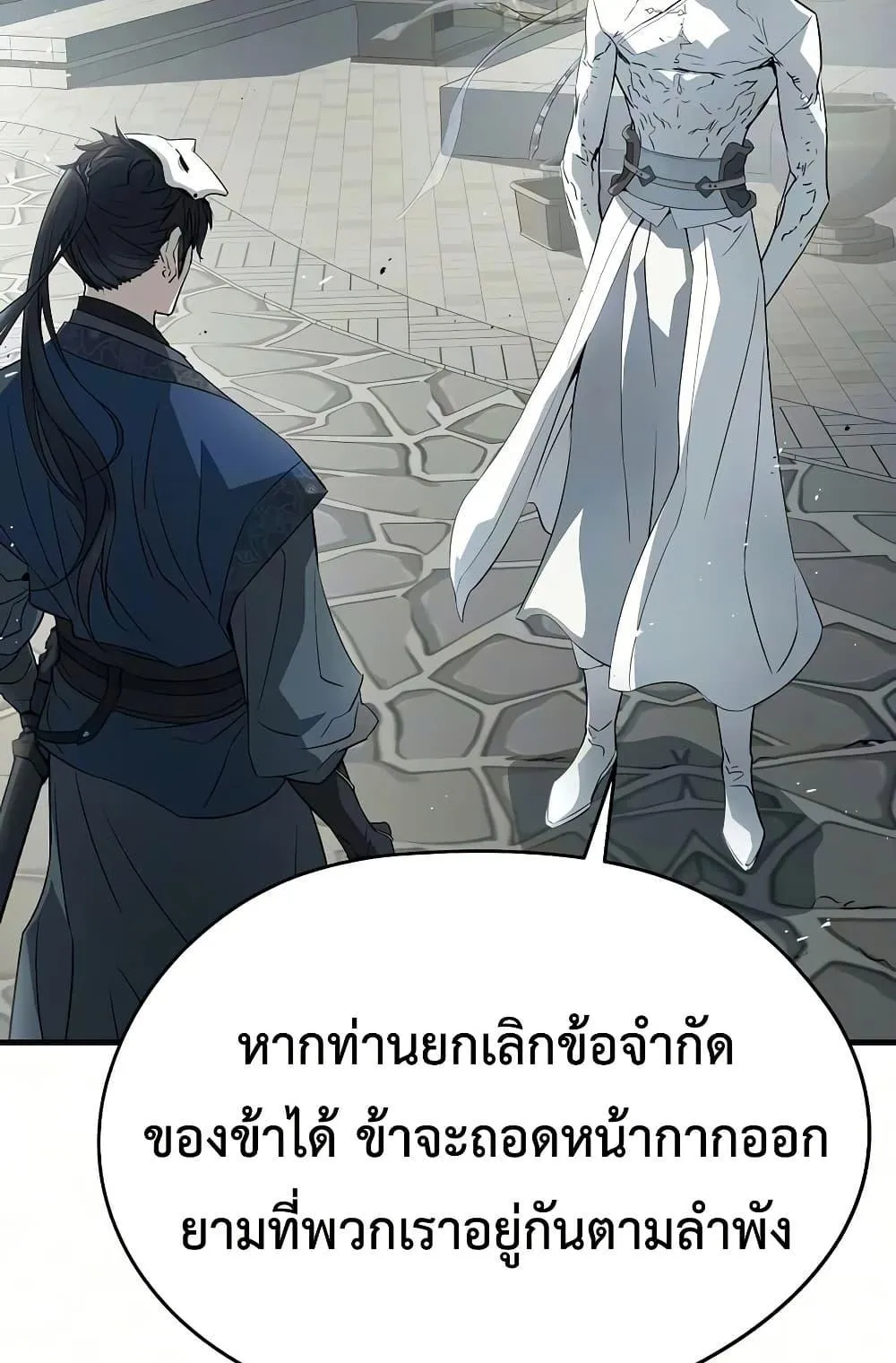 Absolute Regression ตอนที่ 105 หน้า 141