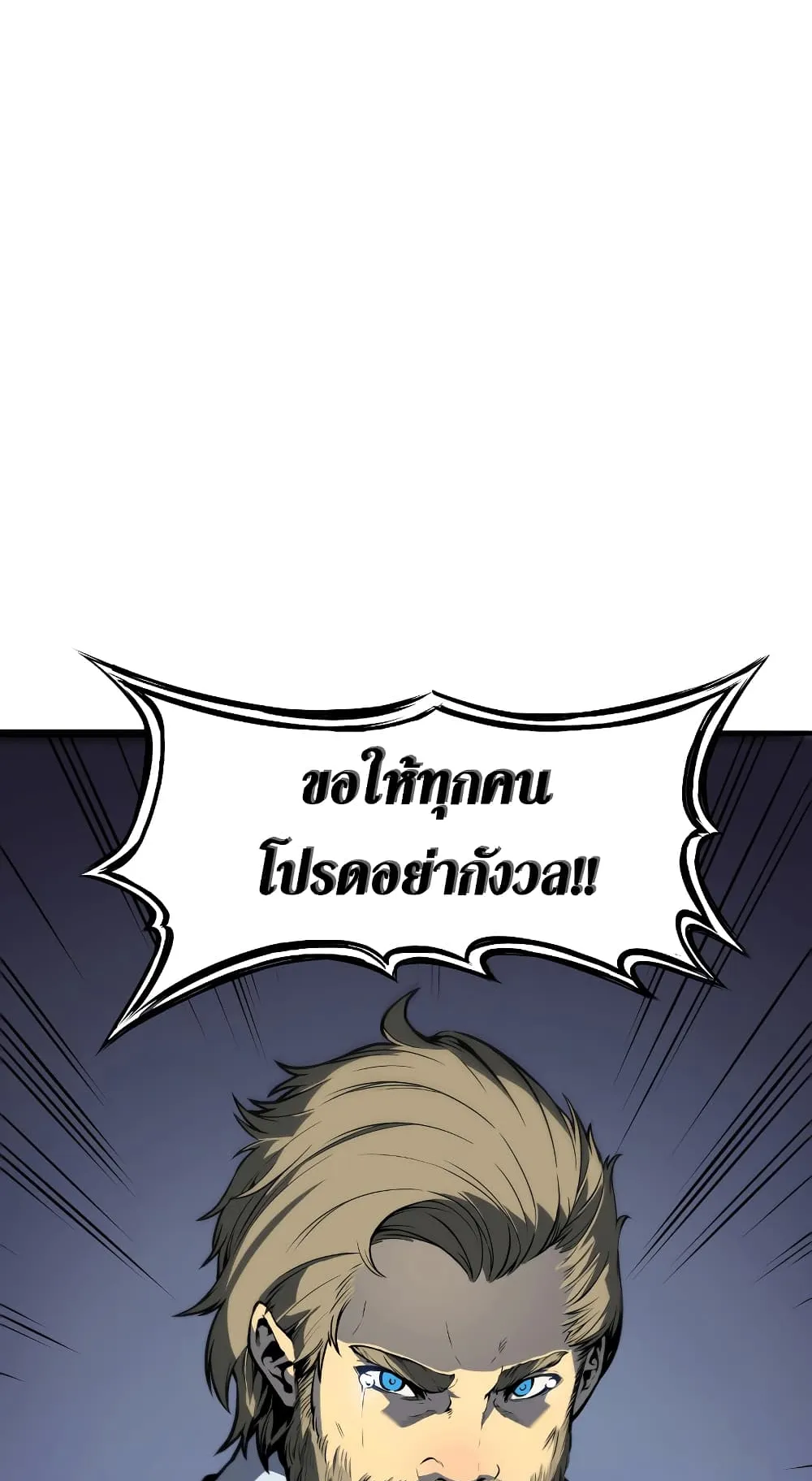 The Return of The Disaster-Class Hero ตอนที่ 0 หน้า 28