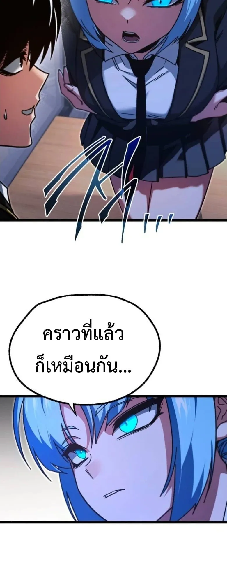 I Took Over The Academy With a Single Sashimi Knife ตอนที่ 55 หน้า 68