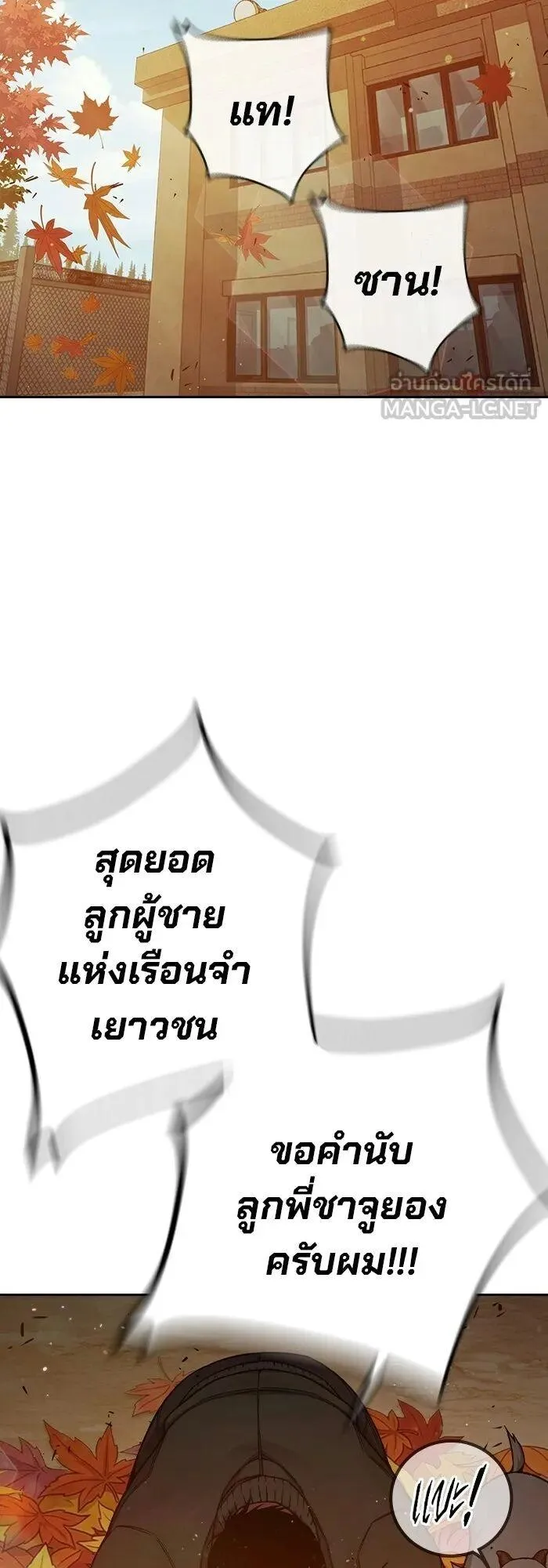 Juvenile Prison ตอนที่ 100 หน้า 84
