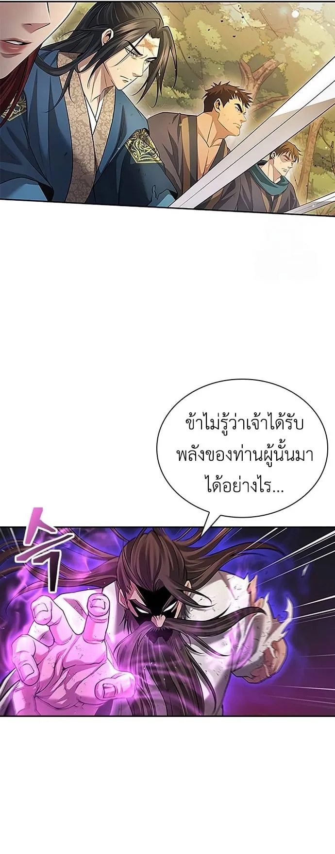 Regression of the Yong Clan Heir ตอนที่ 8 หน้า 45