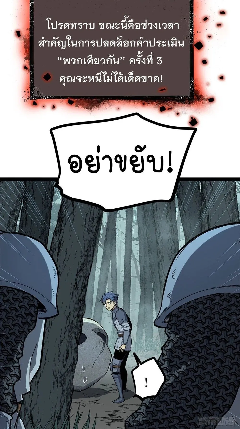 Gatekeeper of the Boundless Worlds ตอนที่ 50 หน้า 21