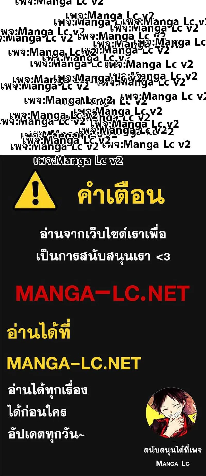 The Player Hides His Past ตอนที่ 11 หน้า 110
