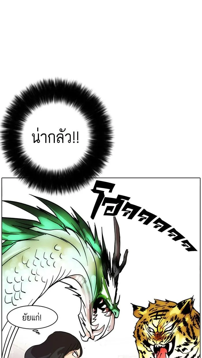 Lookism ตอนที่ 11 หน้า 42