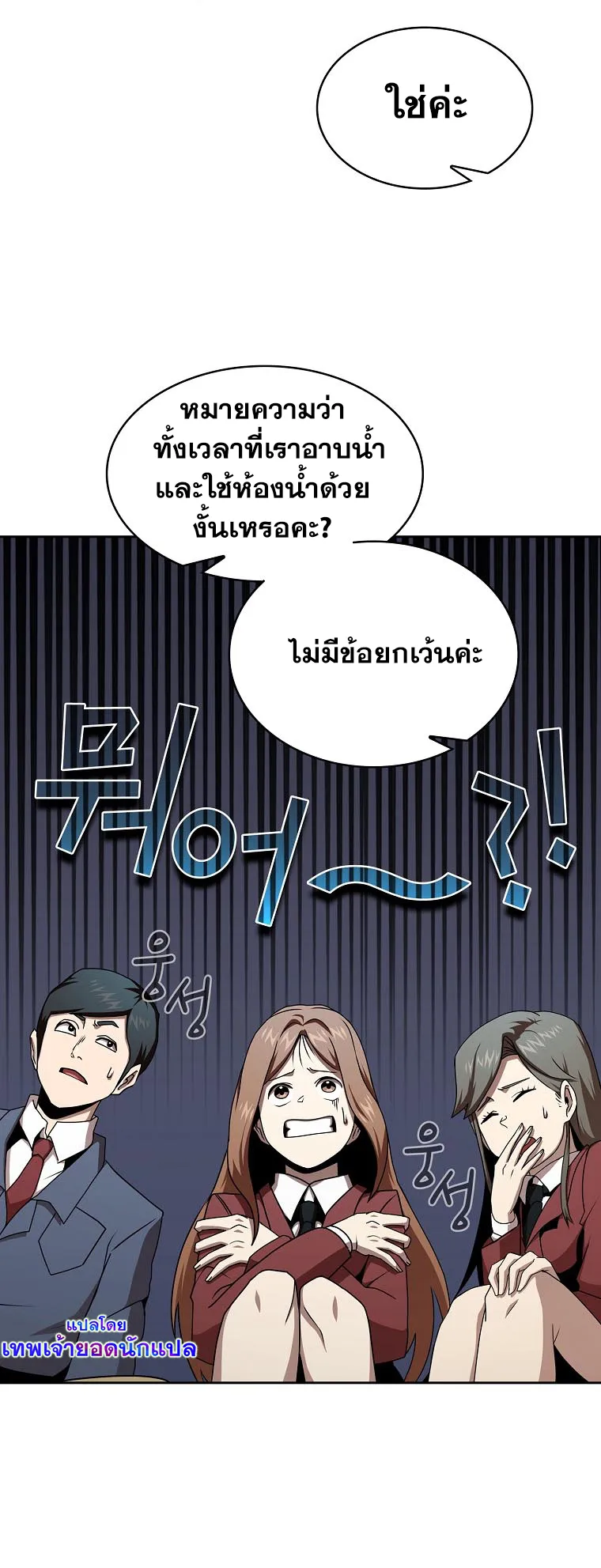 Is This Hero for Real ตอนที่ 4 หน้า 36