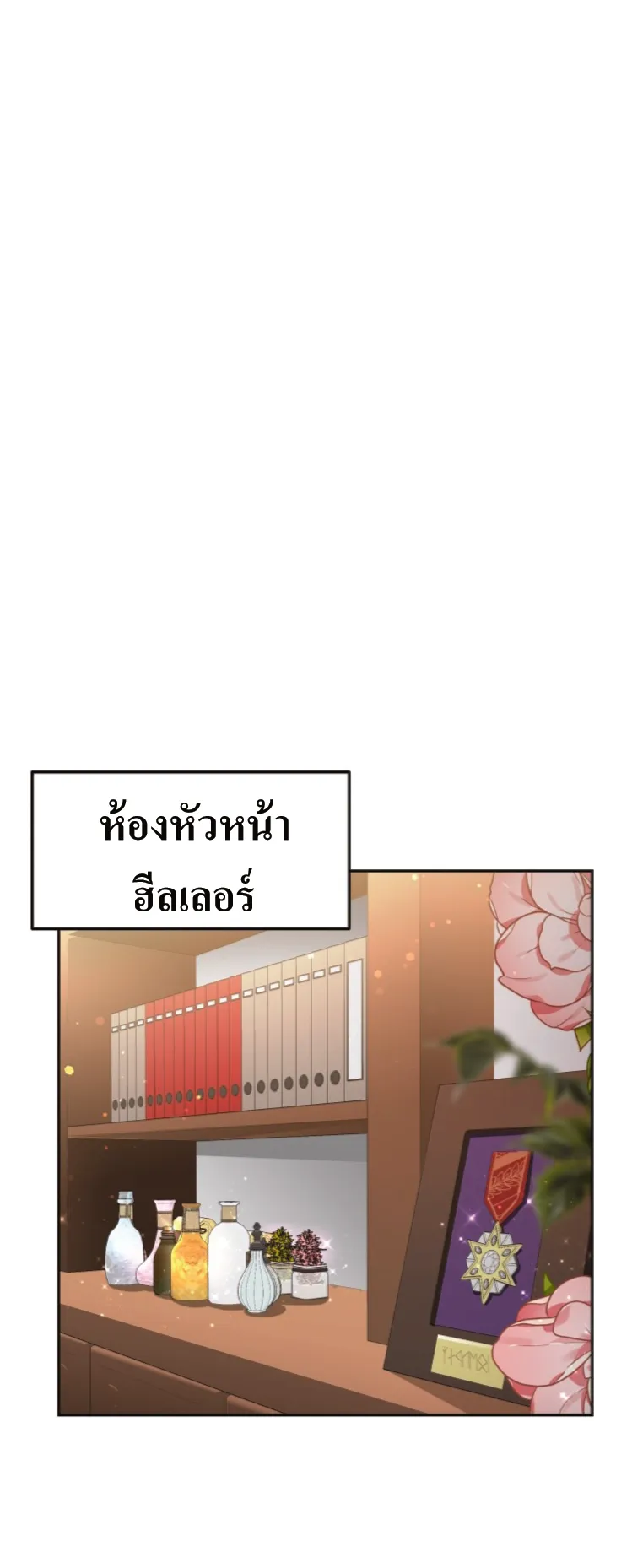 Doctor Player ตอนที่ 1 หน้า 73