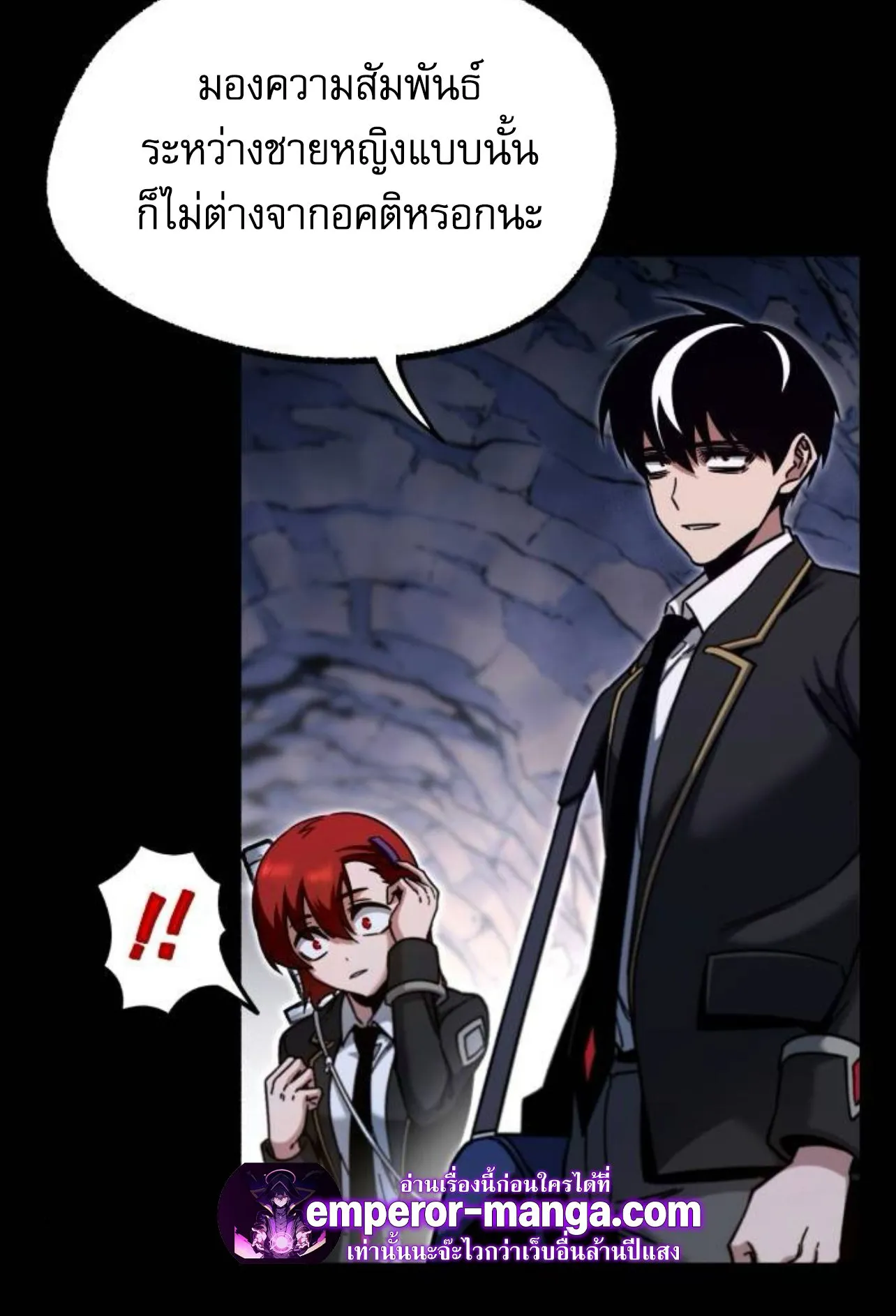 I Took Over The Academy With a Single Sashimi Knife ตอนที่ 31 หน้า 16