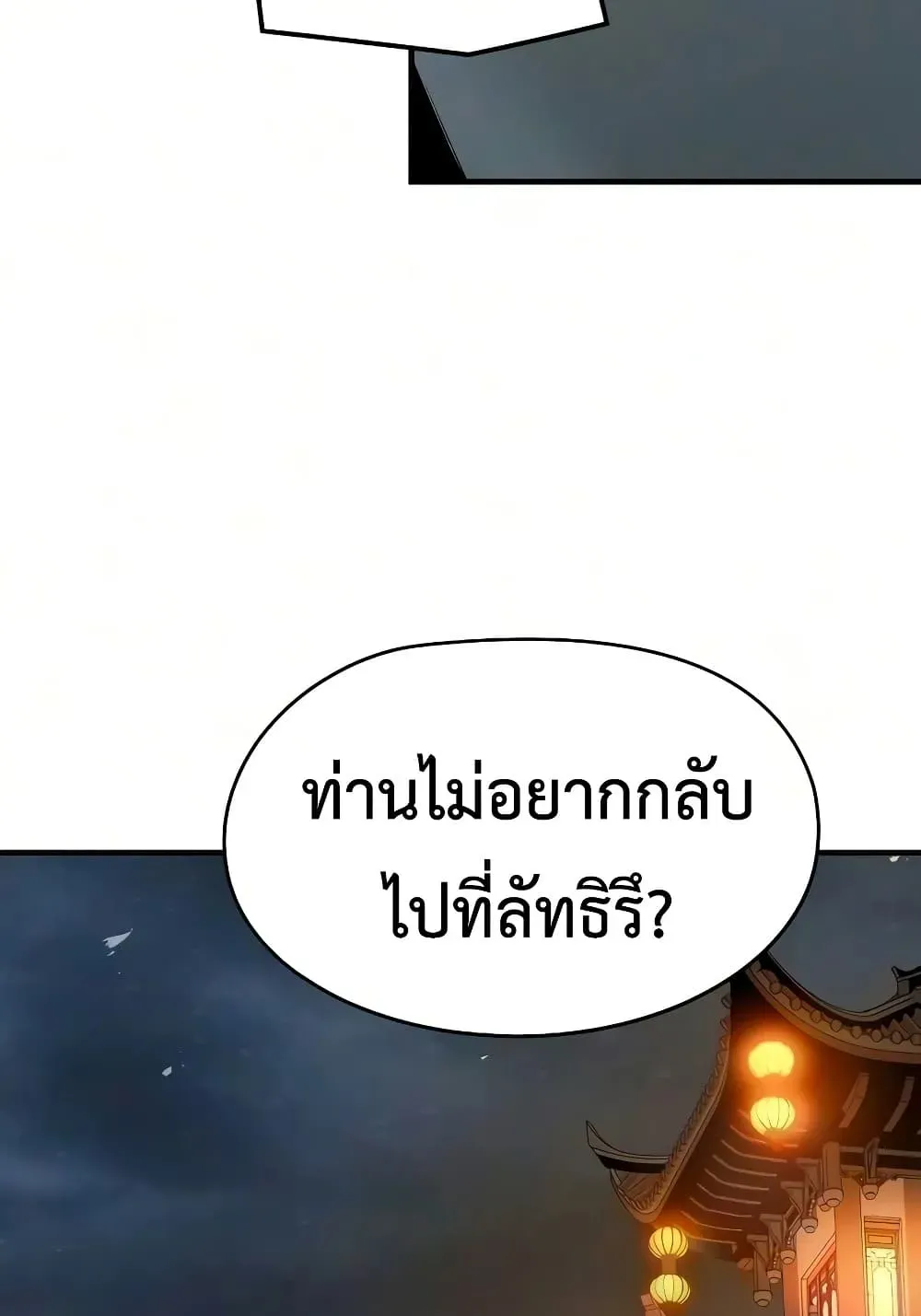 Absolute Regression ตอนที่ 115 หน้า 22