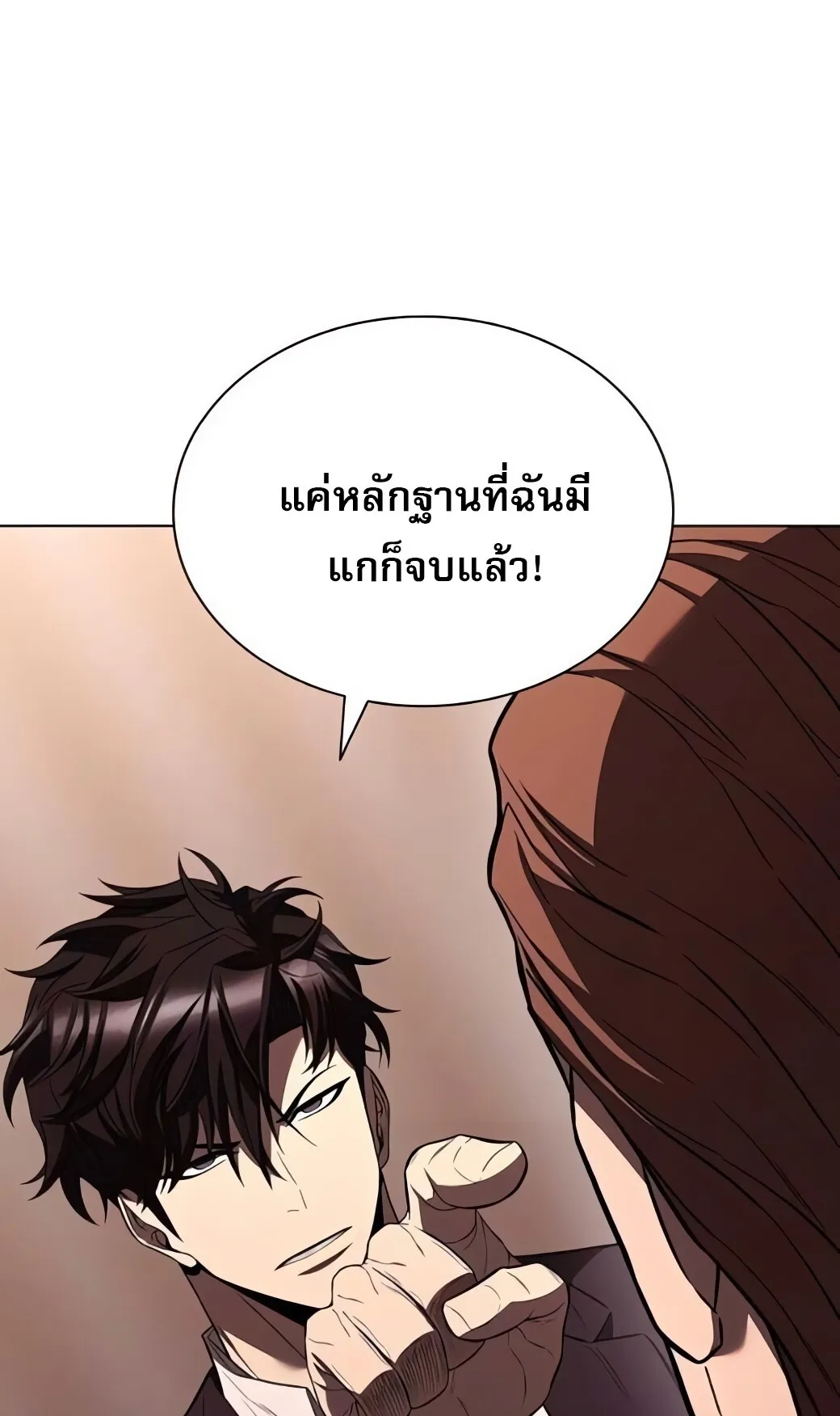 The Former Mercenary’s Life as a Prosecutor ตอนที่ 6 หน้า 108