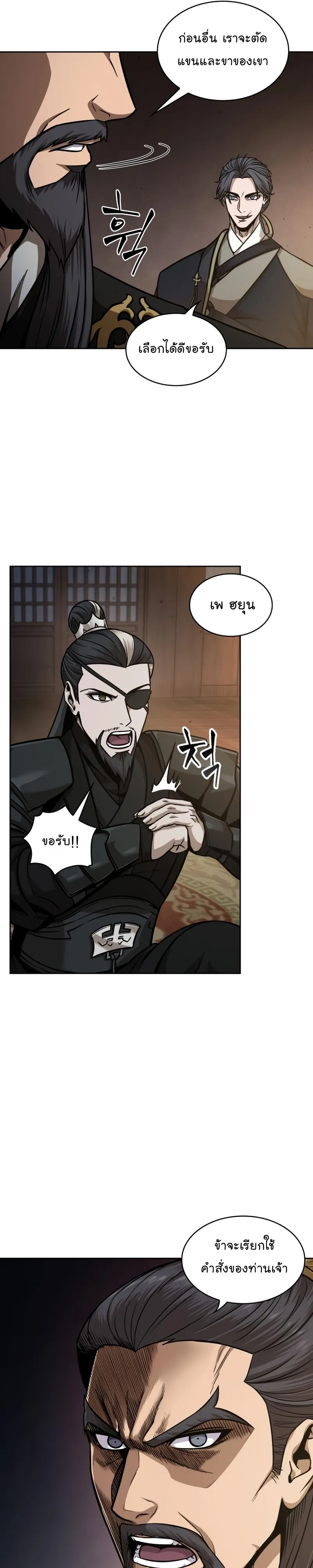 Nano Machine Chapter 122 หน้า 10