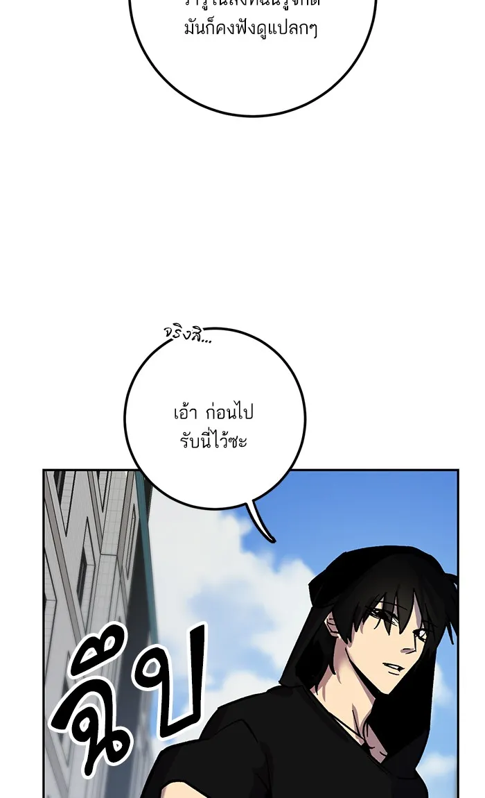 Return to Player ตอนที่ 4 หน้า 71