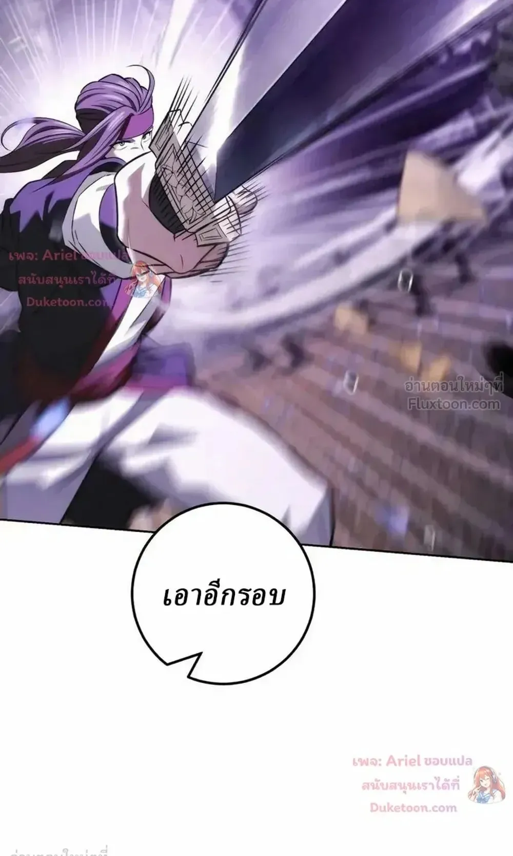 Sichuan’s Supreme King ตอนที่ 37 หน้า 56