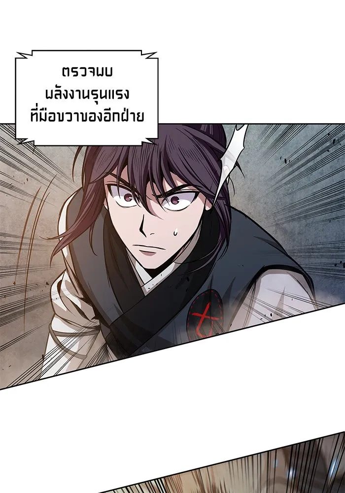 Nano Machine Chapter 30 หน้า 38