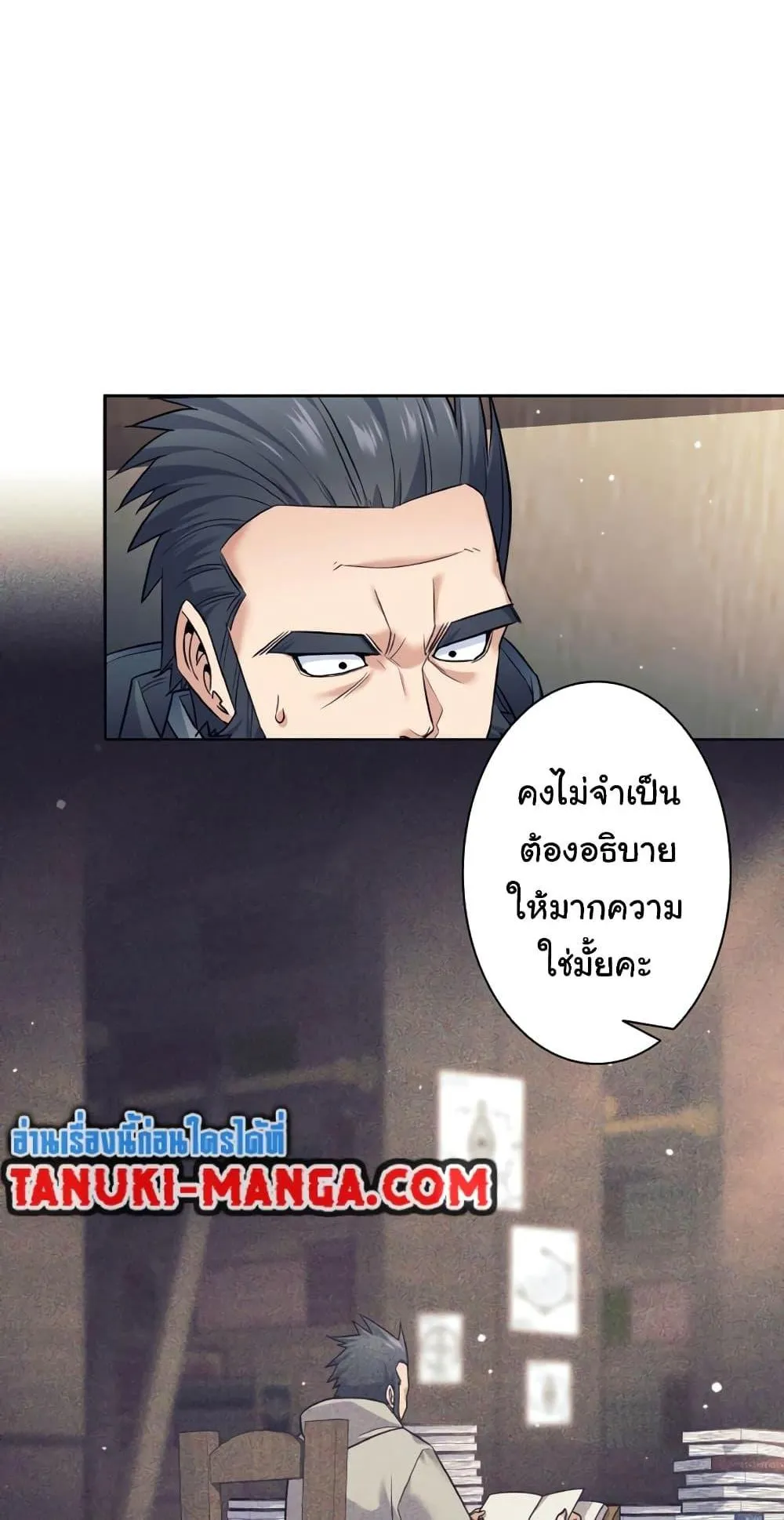 I Quit the Hero’s Party ตอนที่ 10 หน้า 56