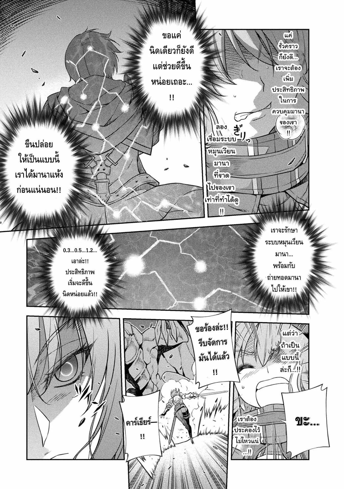 Drawing: Saikyou Mangaka wa Oekaki Skill de Isekai Musou Suru! ตอนที่ 15 หน้า 17