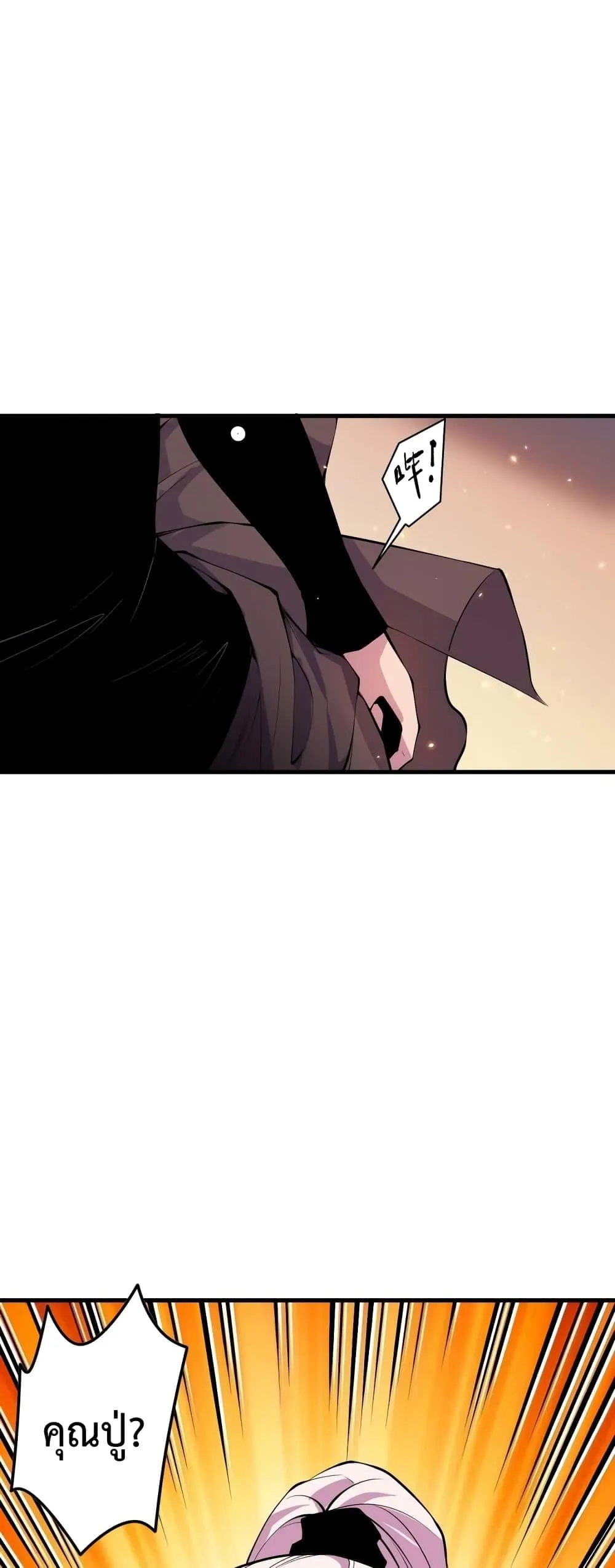 Disastrous Necromancer ตอนที่ 44 หน้า 35