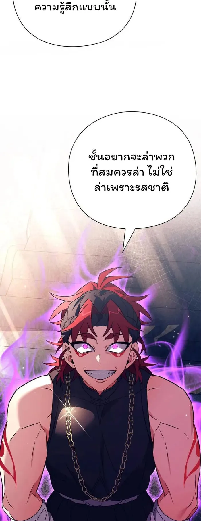 Night of the Ogre ตอนที่ 27 หน้า 56