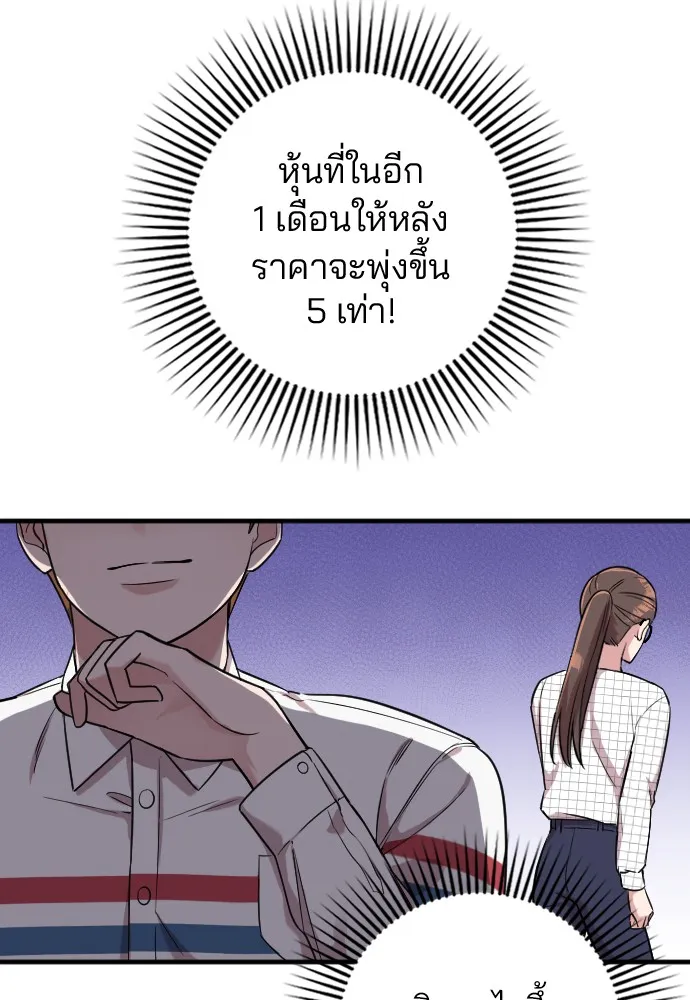 Marry My Husband ตอนที่ 6 หน้า 14