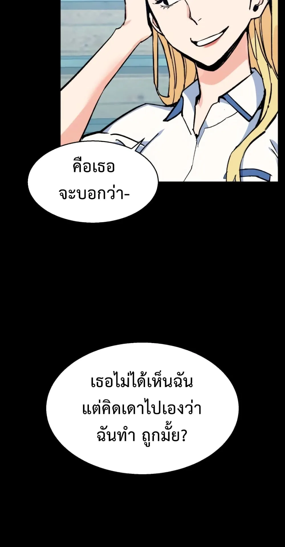 Mercenary Enrollment ตอนที่ 6 หน้า 16