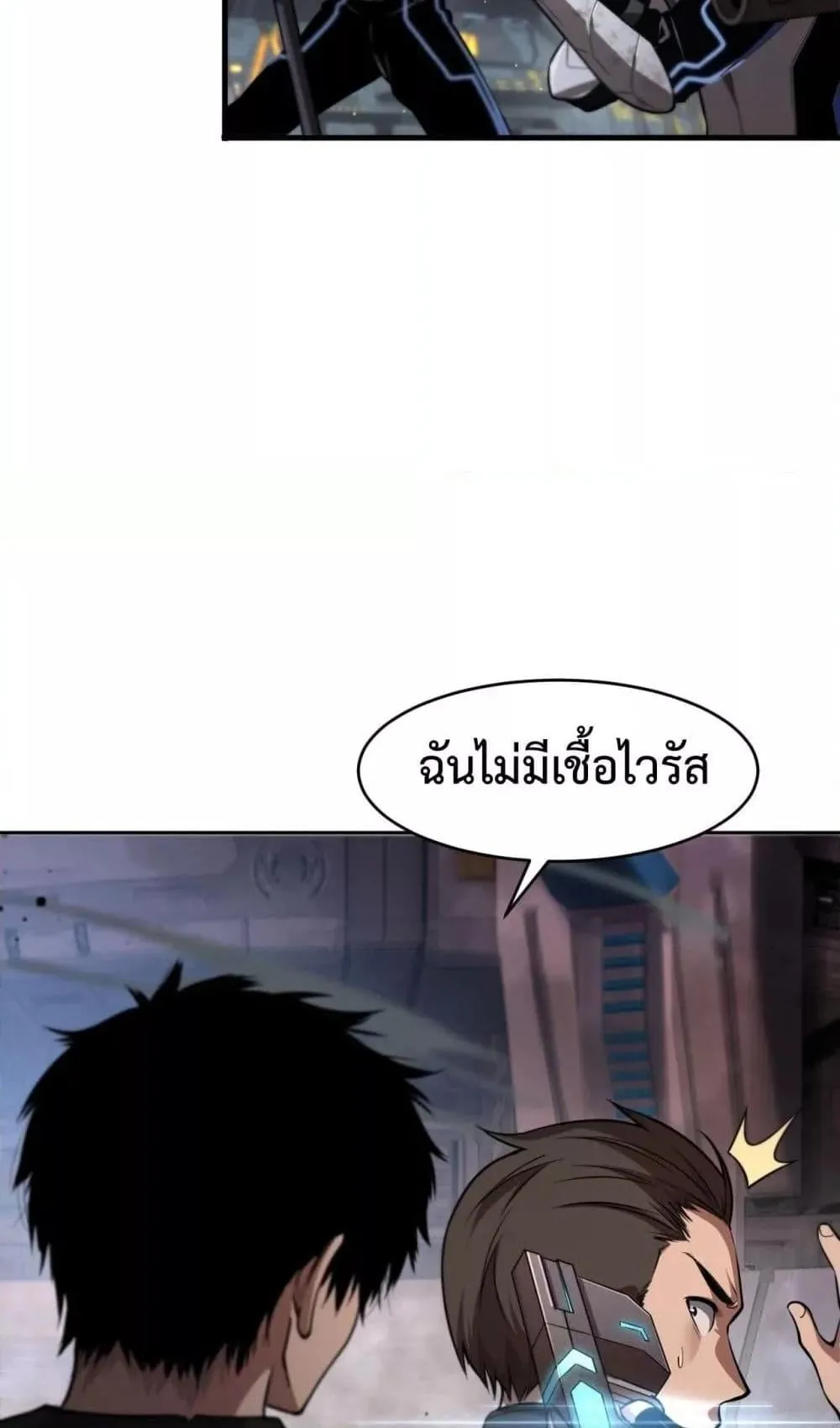 Doomsday Sword God ตอนที่ 1 หน้า 164