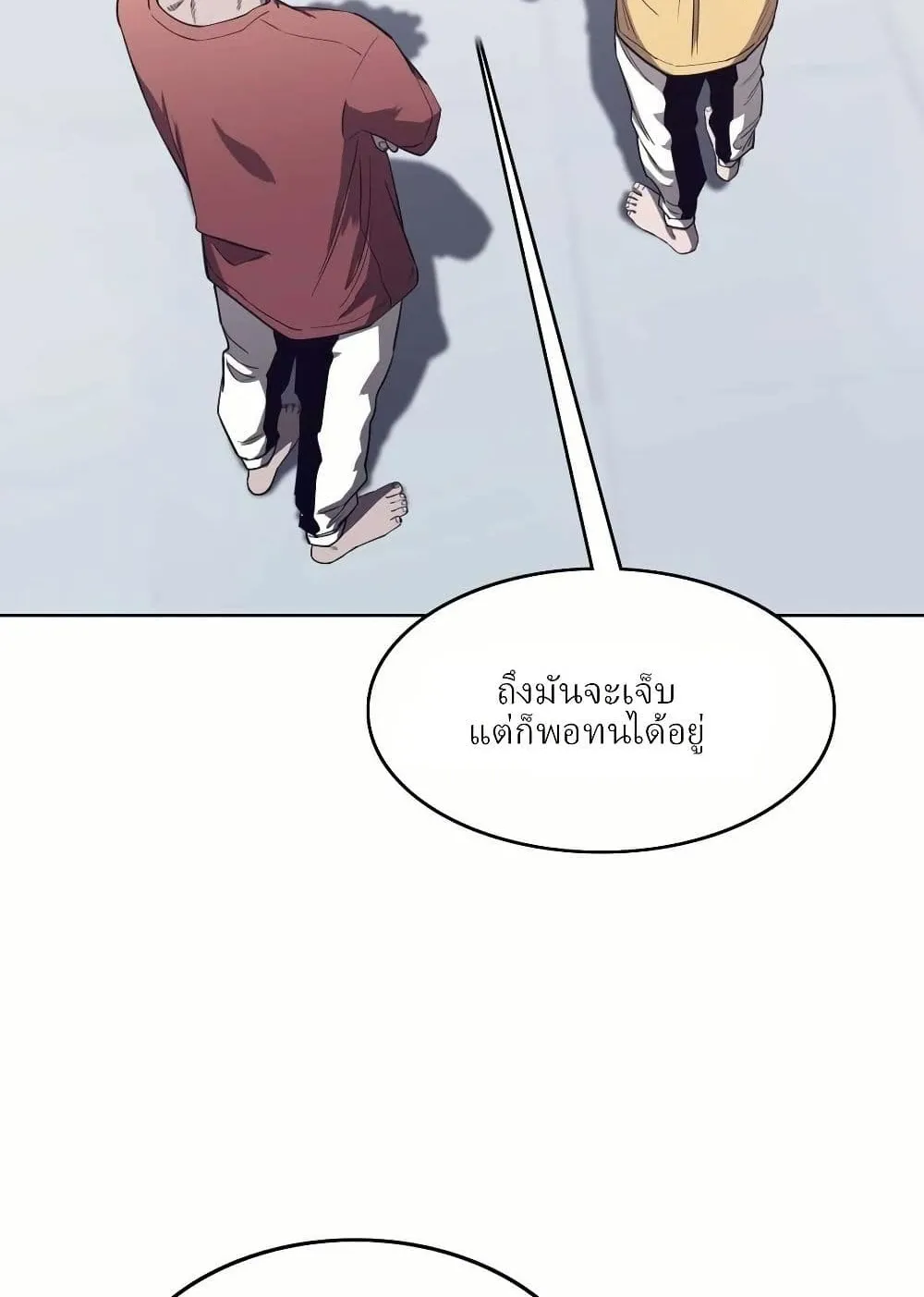 Let’s Make a Contract? ตอนที่ 3 หน้า 54