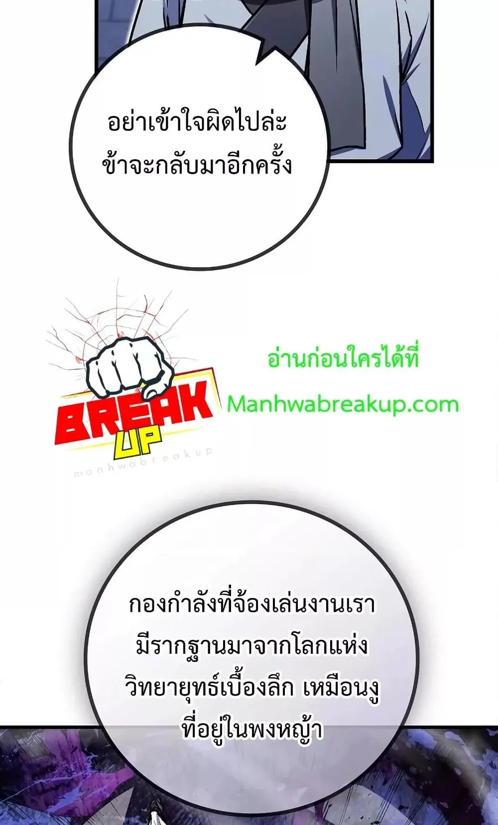 The Twin Swords of the Sima ตอนที่ 4 หน้า 55