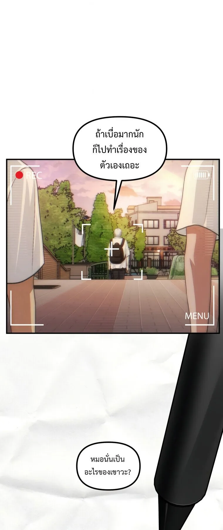 SSS-Class Suicide Hunter ตอนที่ 135 หน้า 43