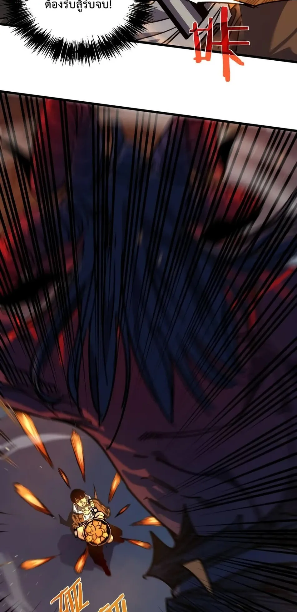 My Passive Skills Are Invincible ตอนที่ 4 หน้า 67