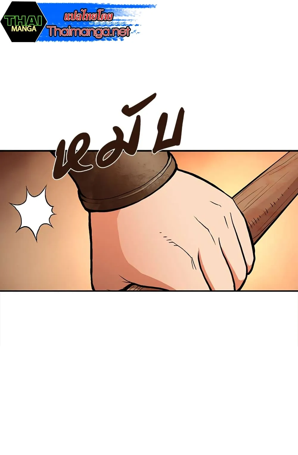 Dimensional Mercenary ตอนที่ 2 หน้า 49