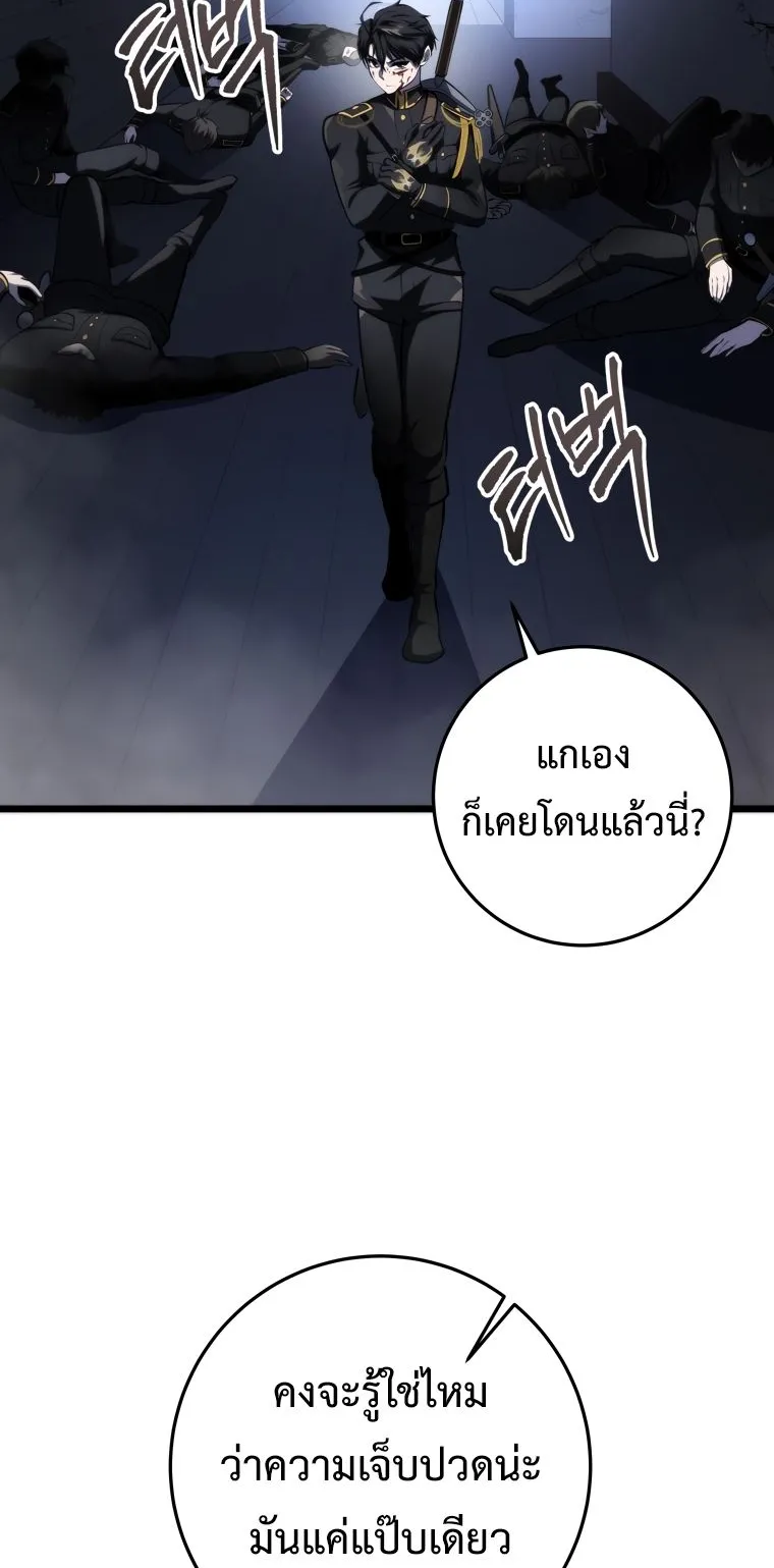 A Dragonslayer’s Peerless Regression ตอนที่ 14 หน้า 33