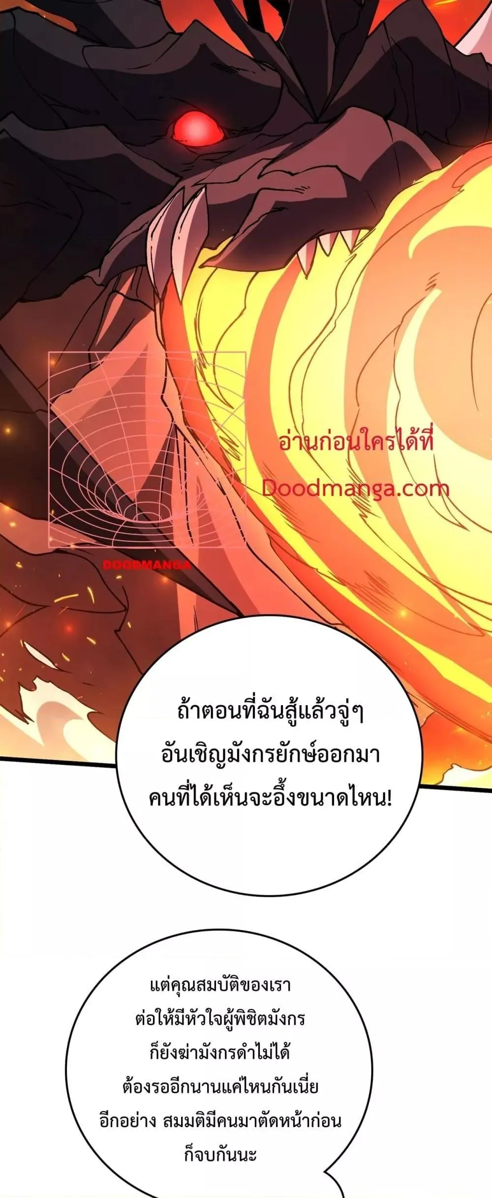 Starting as the Black Dragon BOSS ตอนที่ 16 หน้า 30