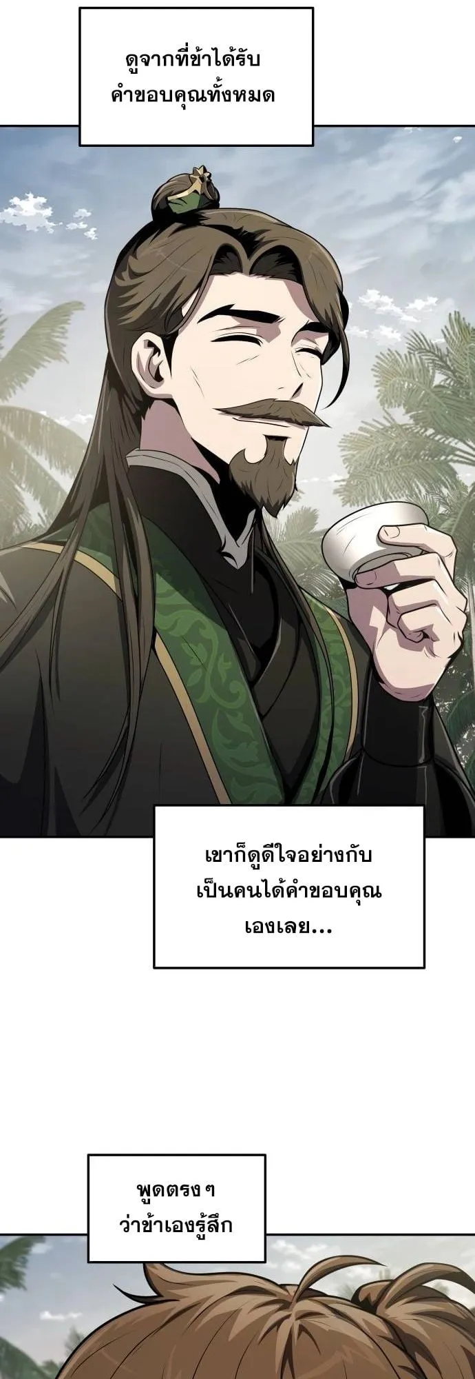 The Poison Master of Sacheon Tang Clan ตอนที่ 6 หน้า 41