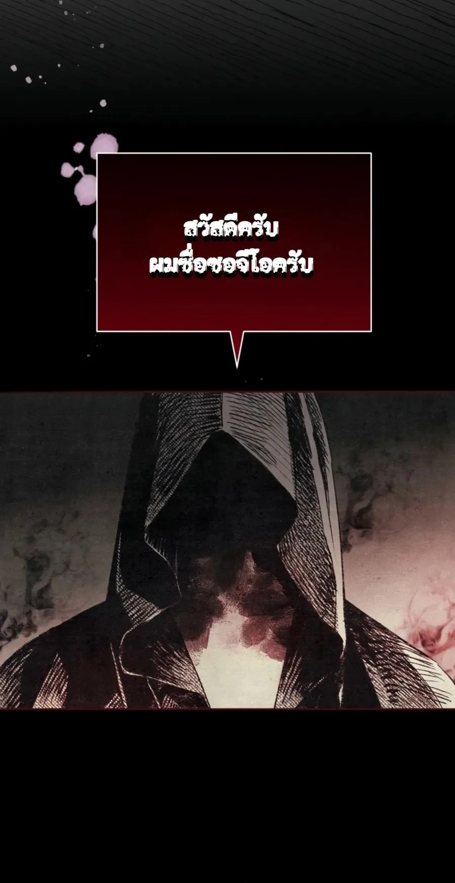 A Painter Who Draws Dungeons ตอนที่ 4 หน้า 56