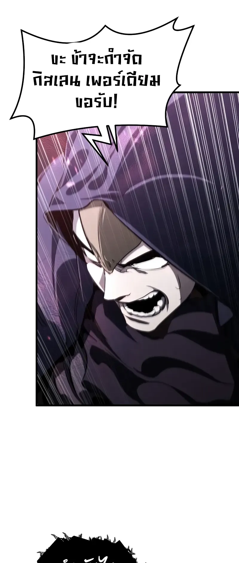 The Regressed Mercenary’s Machinations ตอนที่ 6 หน้า 20