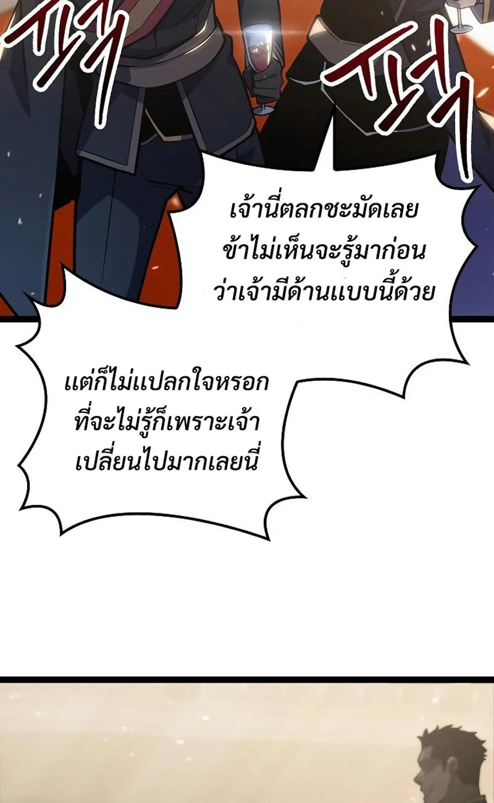 Regressing as the Reincarnated Bastard of the Sword Clan ตอนที่ 8 หน้า 77
