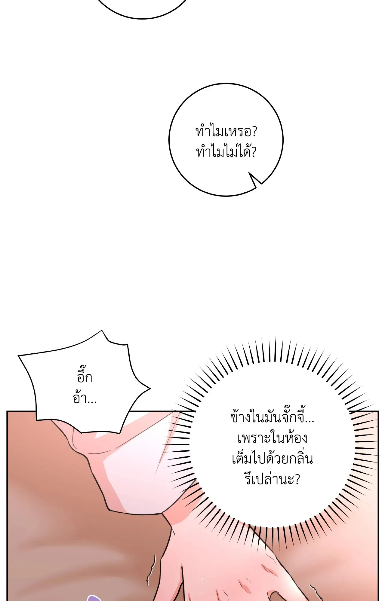 CAMBOY BUNNY (R+) ตอนที่ 27.04 หน้า 34
