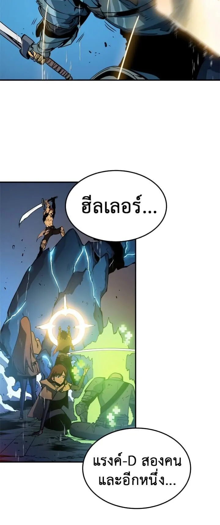 Solo Leveling ตอนที่ 17 หน้า 30
