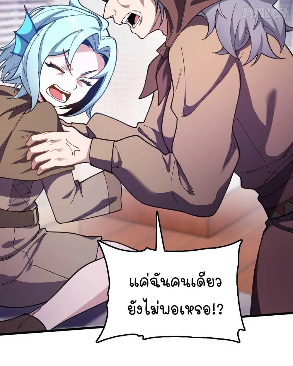 Goddess Evolution ตอนที่ 15 หน้า 28