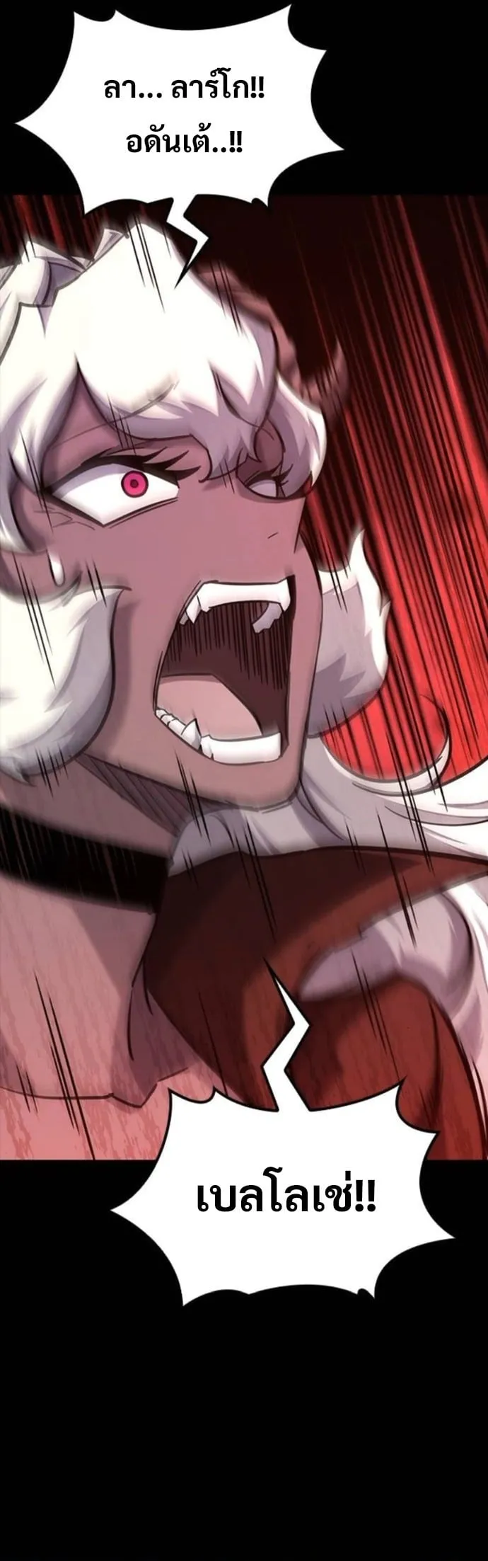 What a Bountiful Harvest, Demon Lord! ตอนที่ 43 หน้า 37