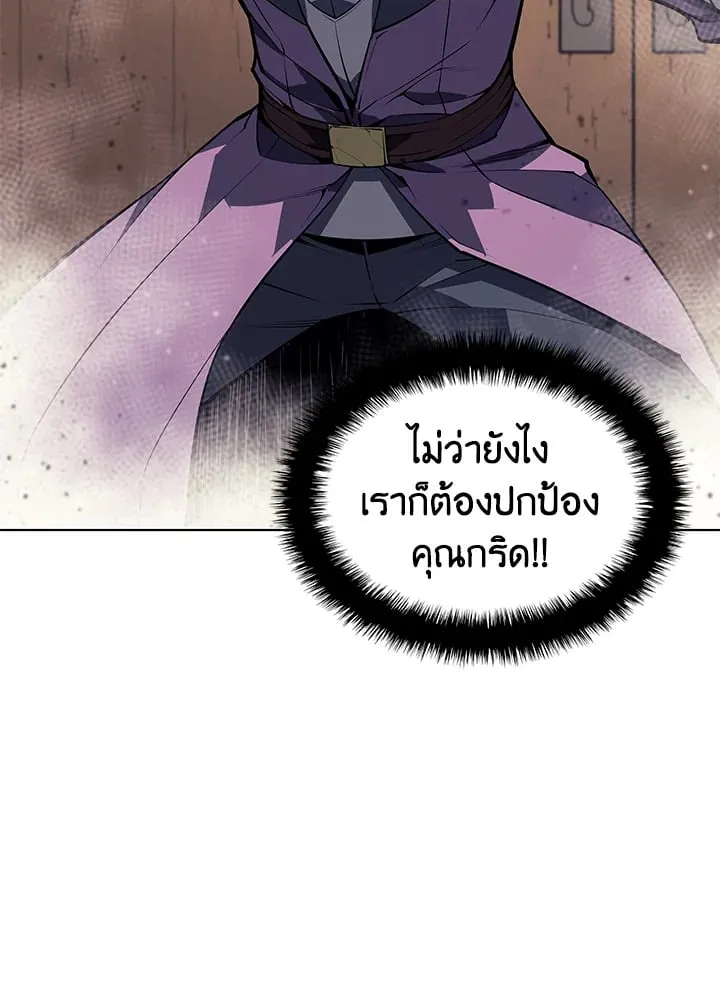 Overgeared ตอนที่ 55 หน้า 5