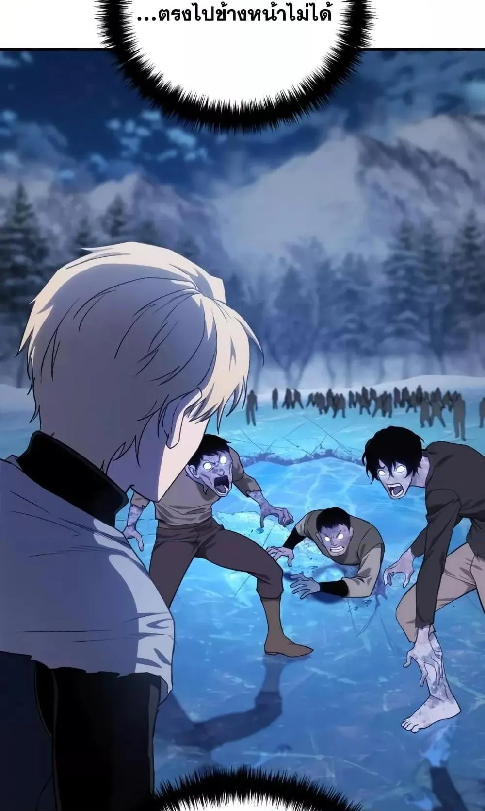 Star-Embracing Swordmaster ตอนที่ 10 หน้า 34