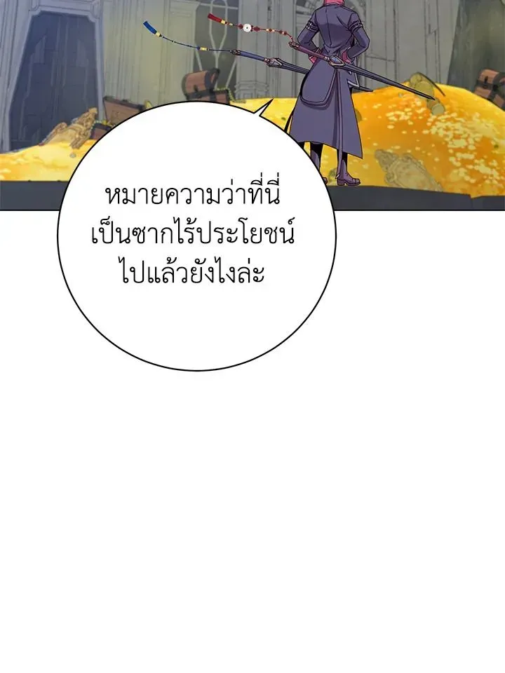 The Max Level Hero has Returned ตอนที่ 203 หน้า 56