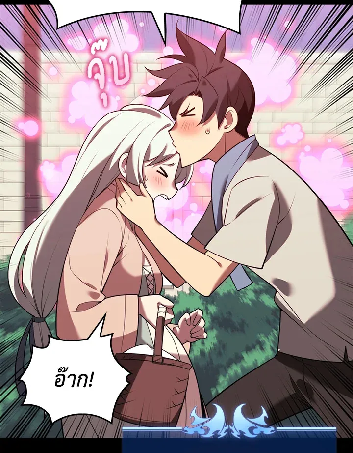 Overgeared ตอนที่ 168 หน้า 164
