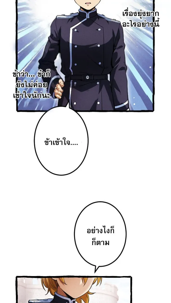 Return of the First Patriarch: The Strongest Reincarnates into His Descendant 1000 Years Later ตอนที่ 7 หน้า 15