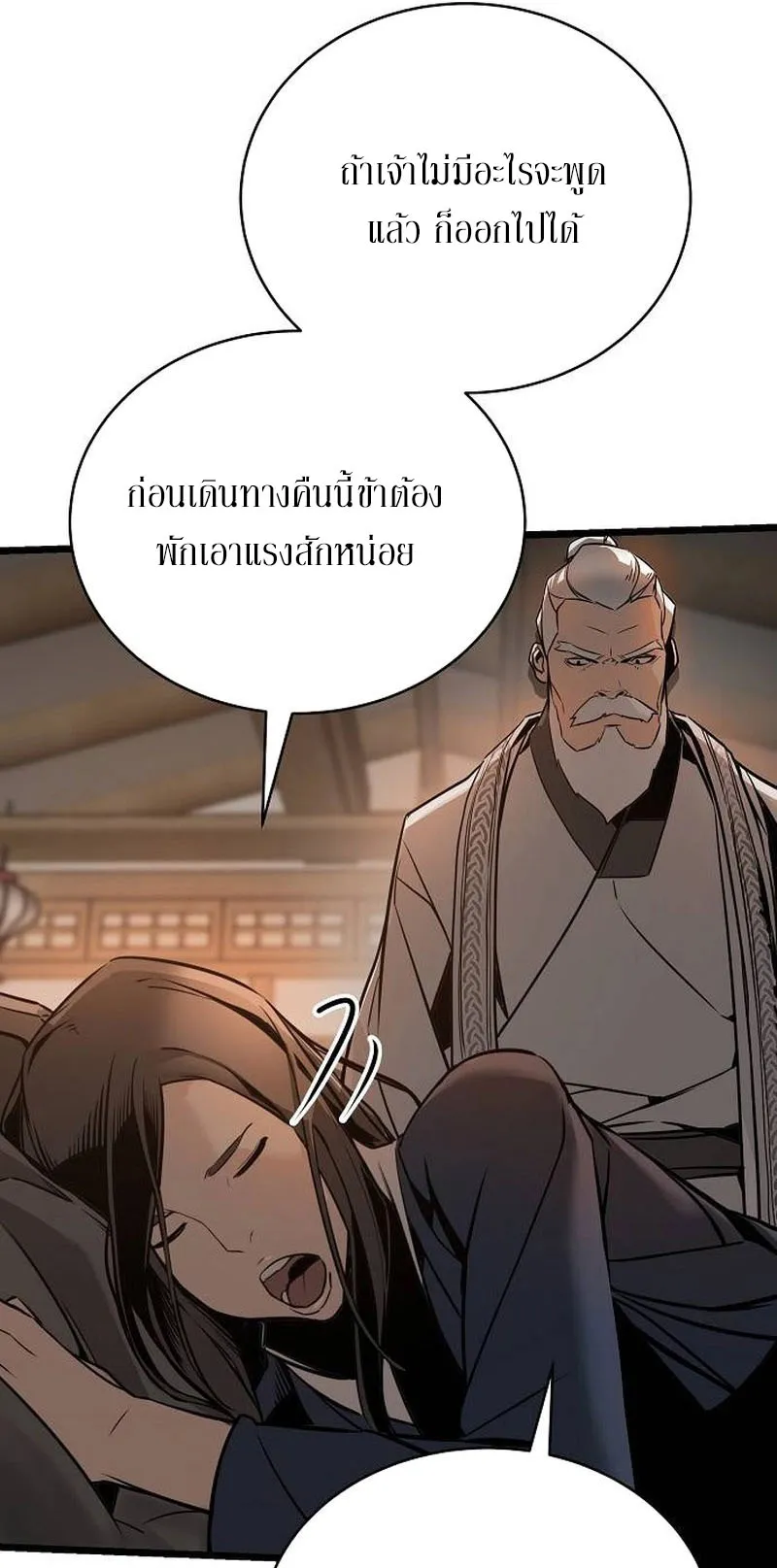 The Mysterious World’s Greatest Martial Artist Little Prince ตอนที่ 3 หน้า 10