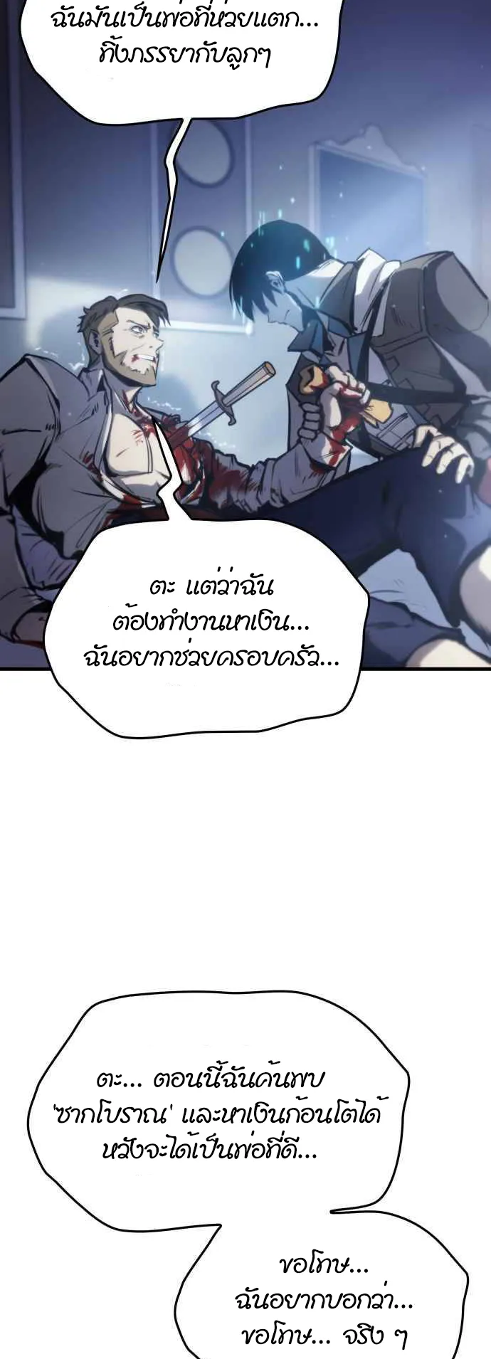 Assassin’s Creed : Forgotten Temple ตอนที่ 3 หน้า 61