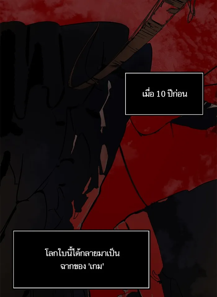 Return to Player ตอนที่ 1 หน้า 6