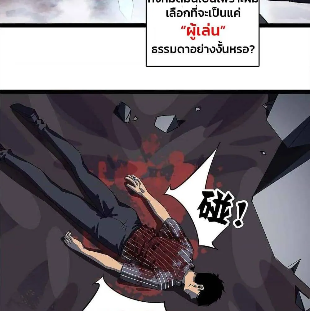 It All Starts With Playing Game Seriously ตอนที่ 1 หน้า 15